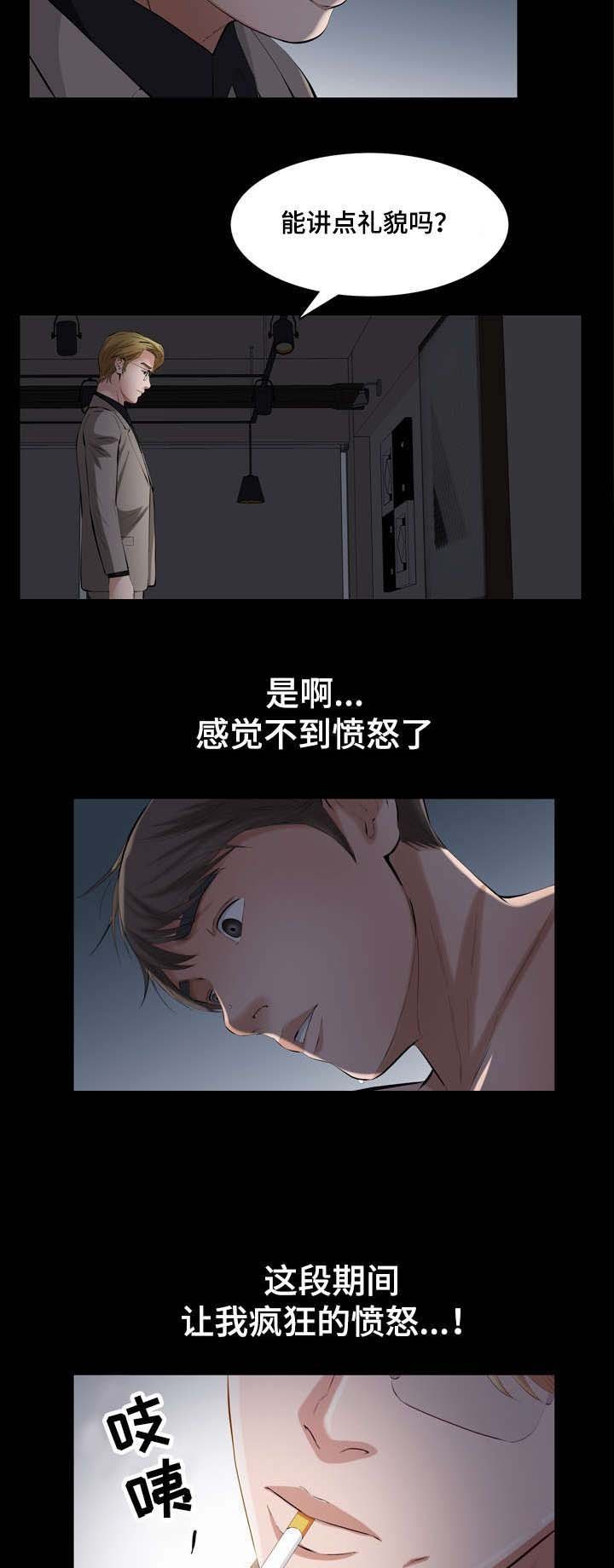 第42章：消失的愤怒