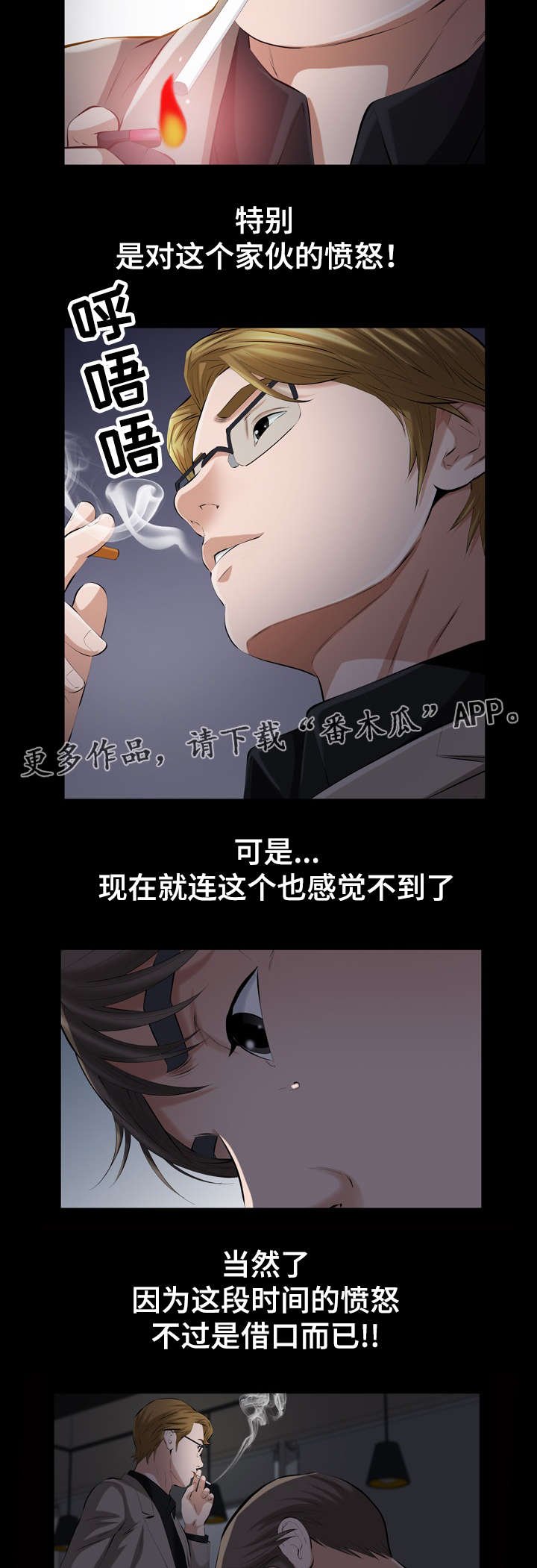 第42章：消失的愤怒