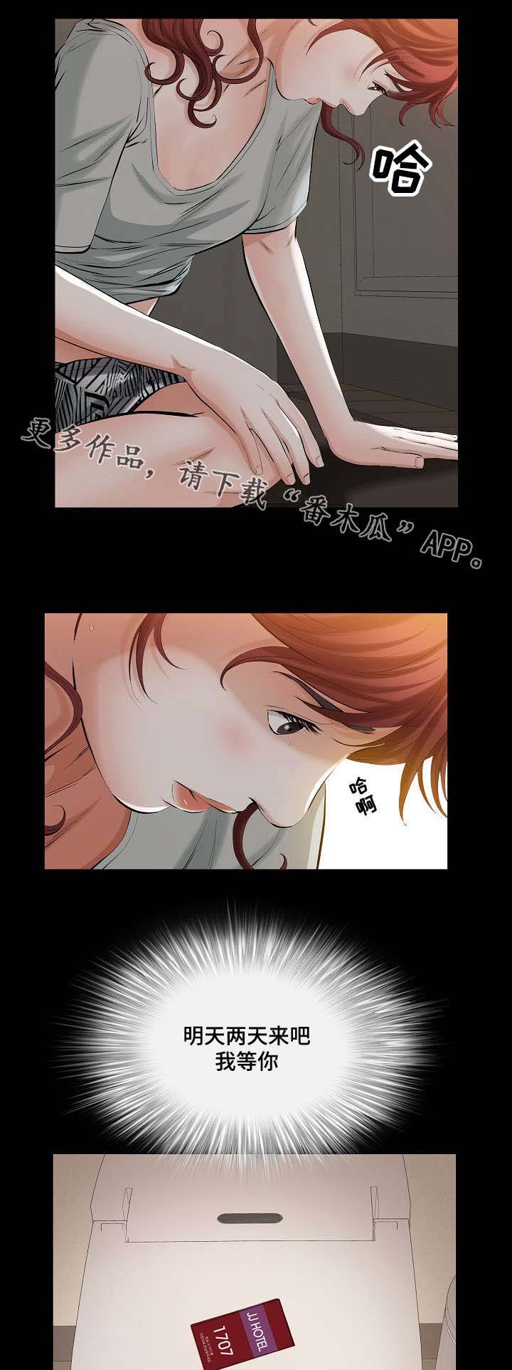 第43章：我等你
