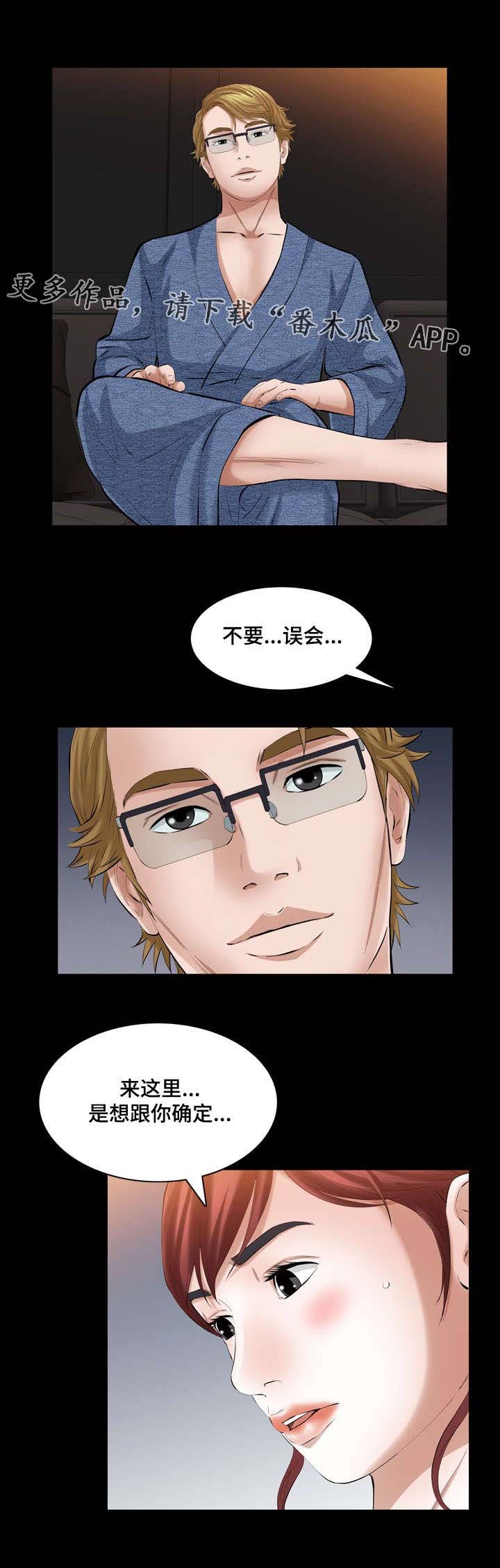 第43章：我等你