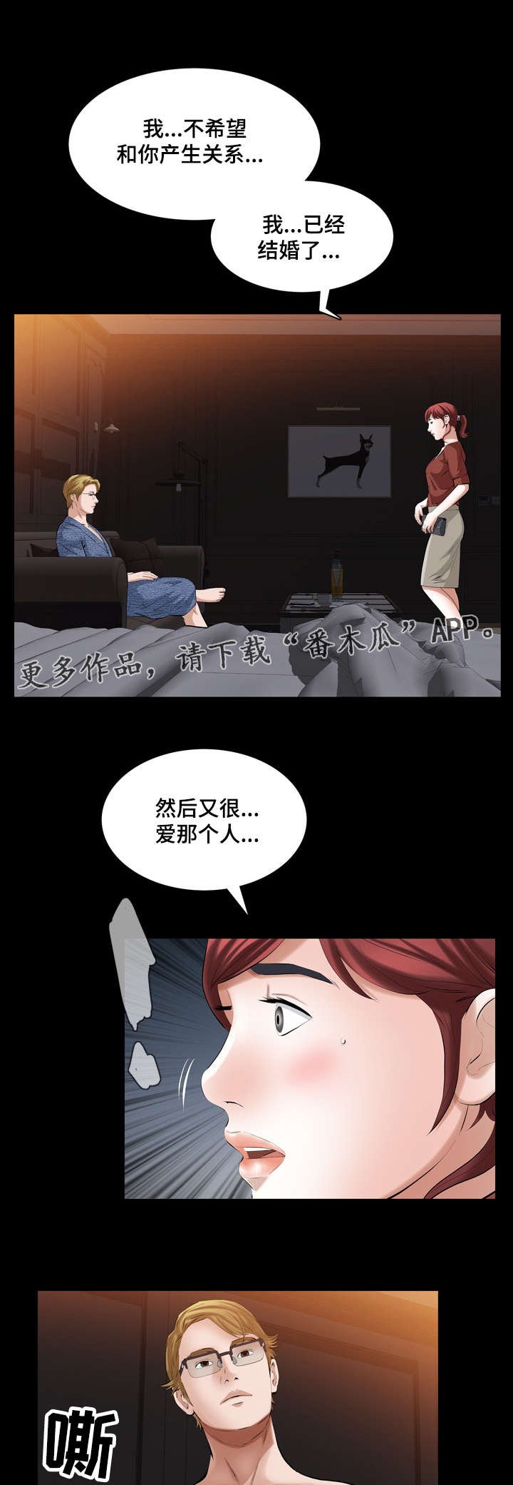 第43章：我等你