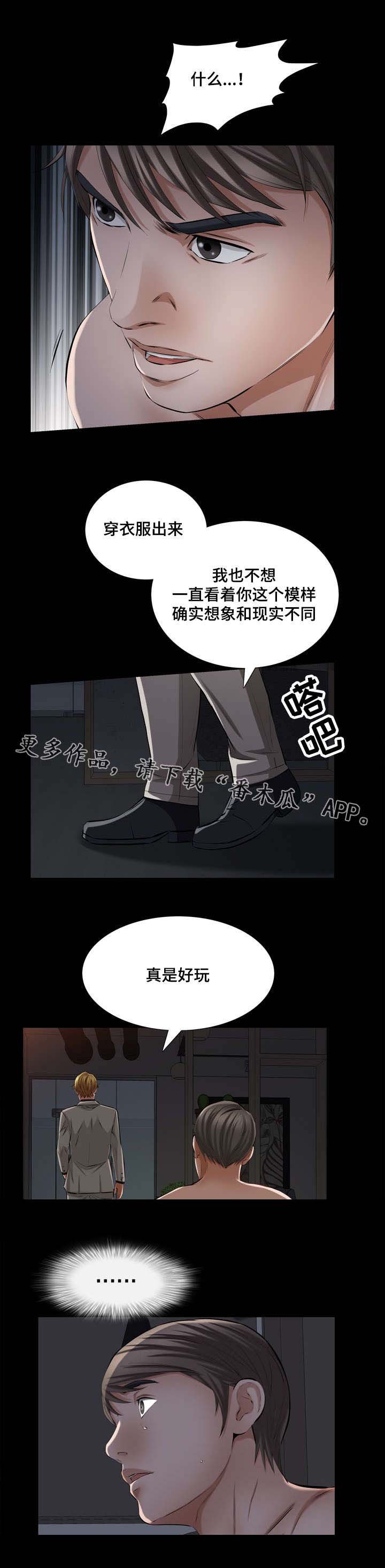 第43章：我等你