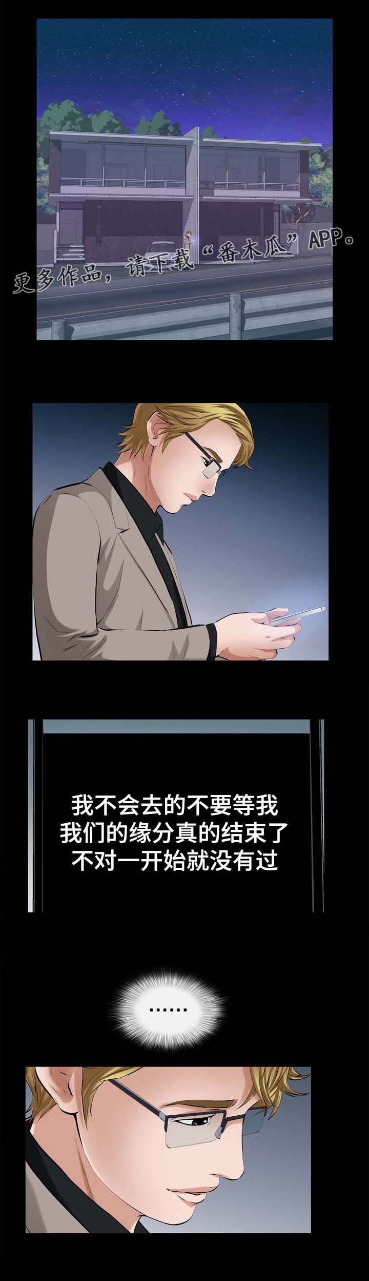 第44章：爱情冷冻箱