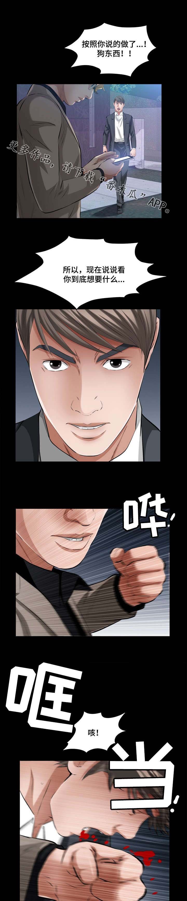 第44章：爱情冷冻箱