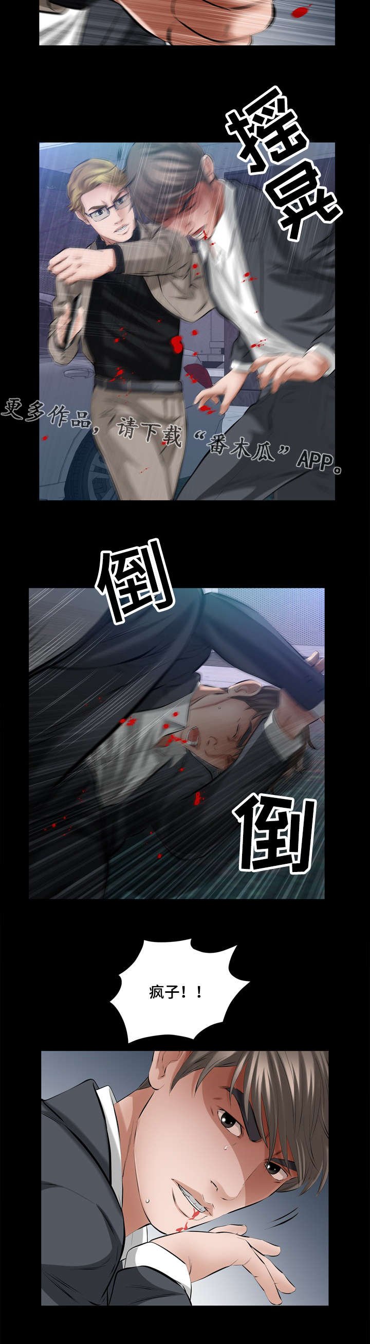 第44章：爱情冷冻箱