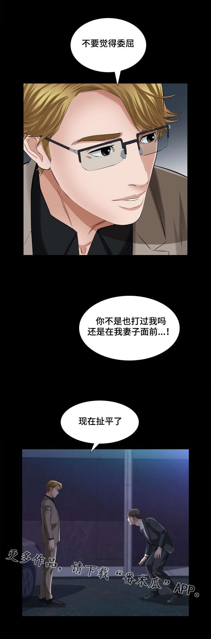 第44章：爱情冷冻箱