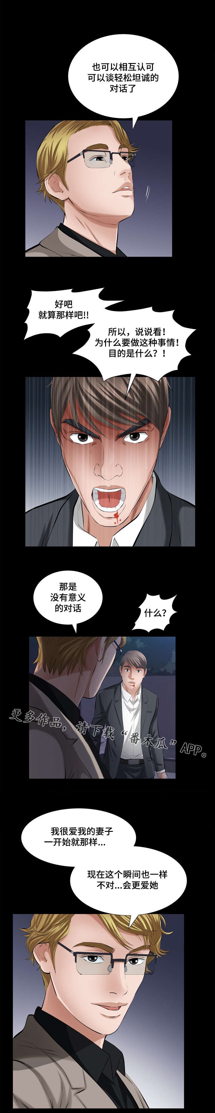 第44章：爱情冷冻箱