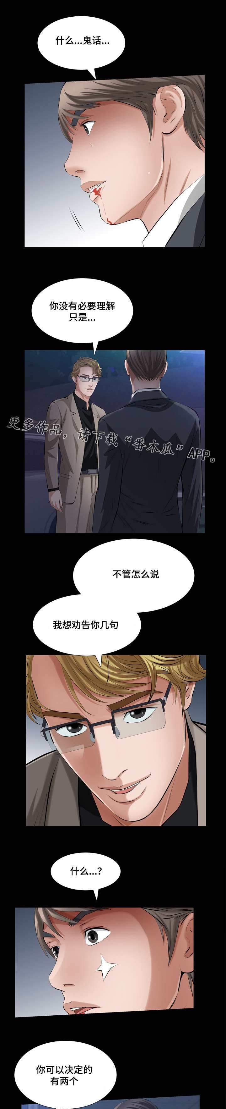第44章：爱情冷冻箱
