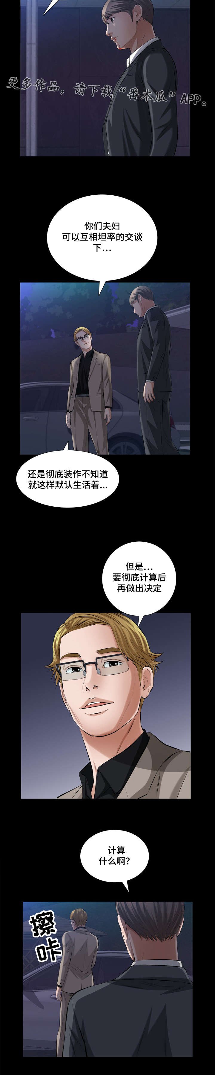 第44章：爱情冷冻箱