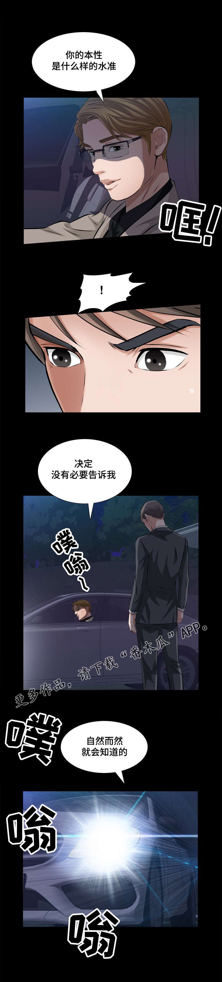 第44章：爱情冷冻箱