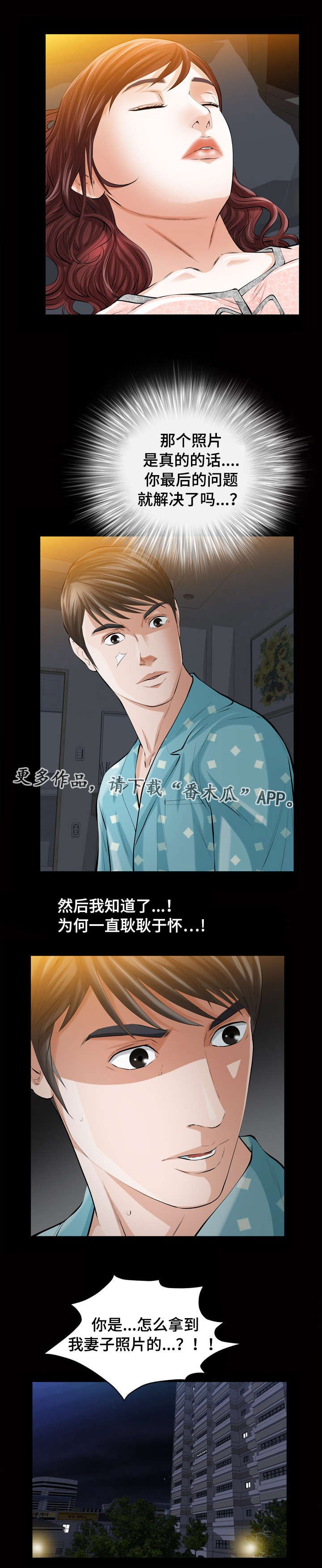 第5章：照片