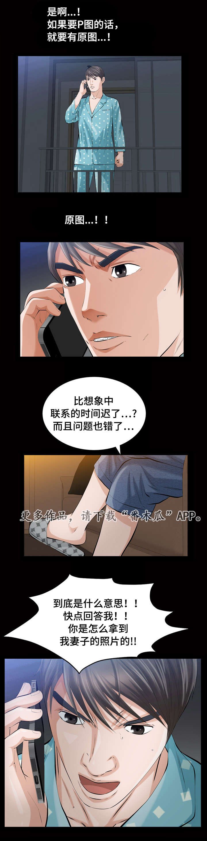 第5章：照片