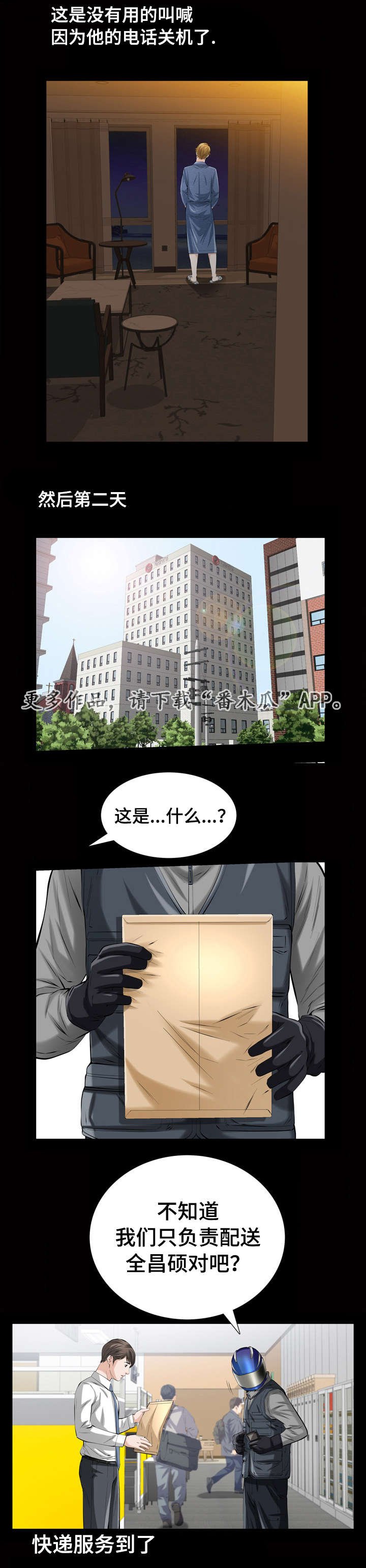 第6章：秘密空间