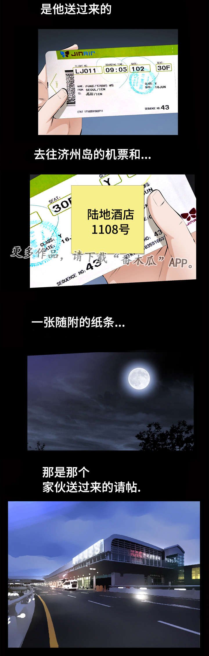 第6章：秘密空间