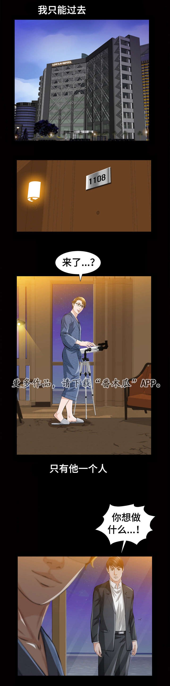 第6章：秘密空间