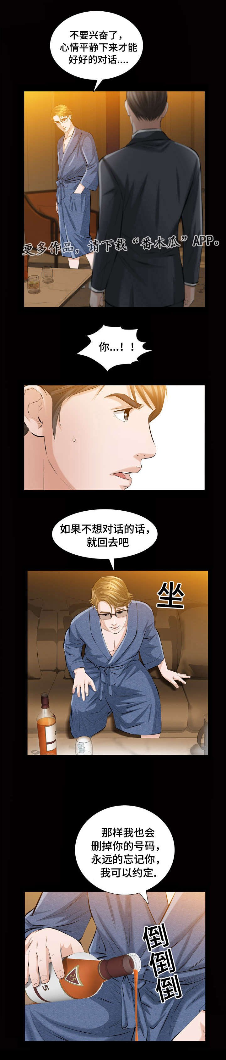 第6章：秘密空间