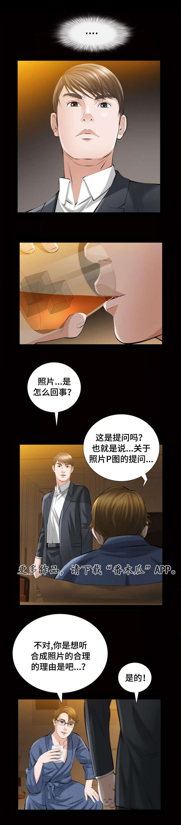第6章：秘密空间