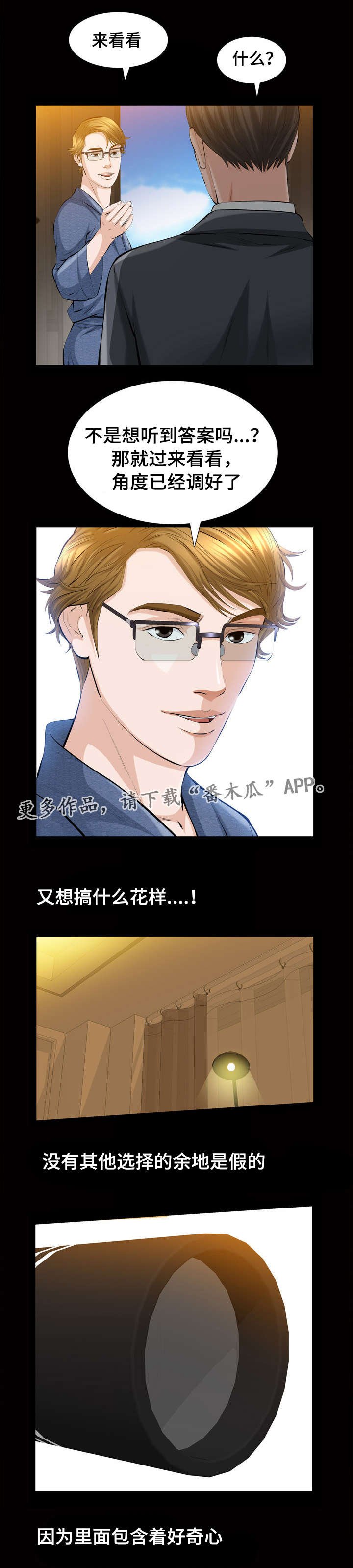 第6章：秘密空间