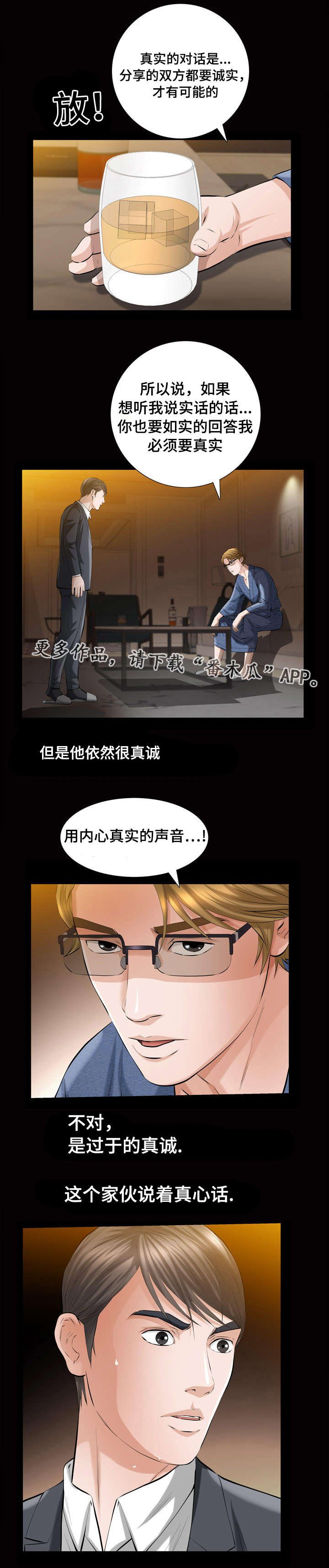 第6章：秘密空间