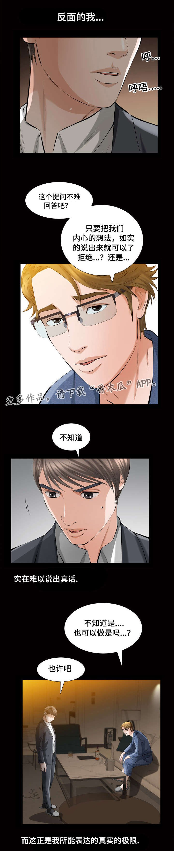 第6章：秘密空间