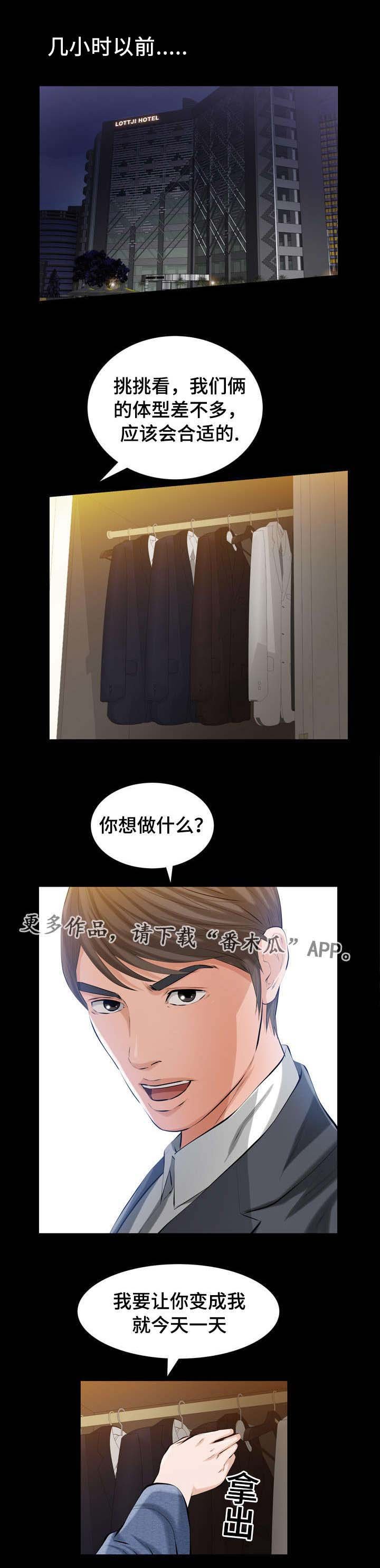 第7章：披着狮子皮的猴