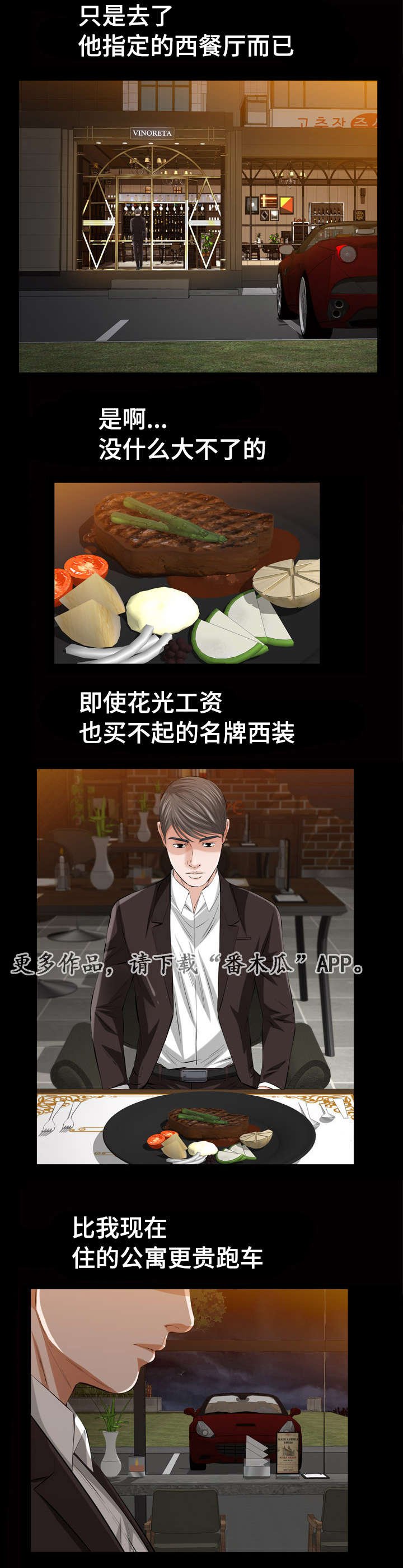 第7章：披着狮子皮的猴