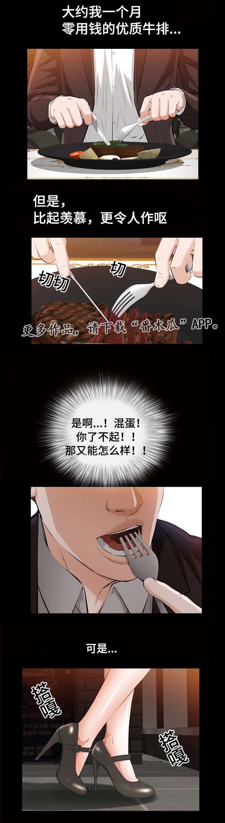 第7章：披着狮子皮的猴