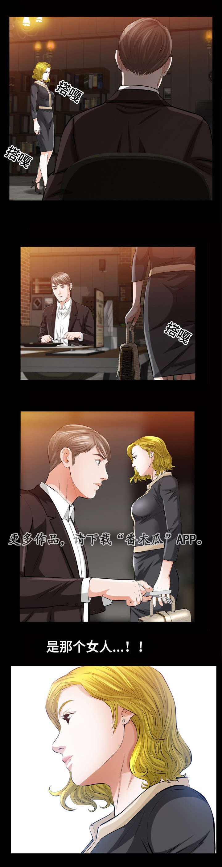 第7章：披着狮子皮的猴
