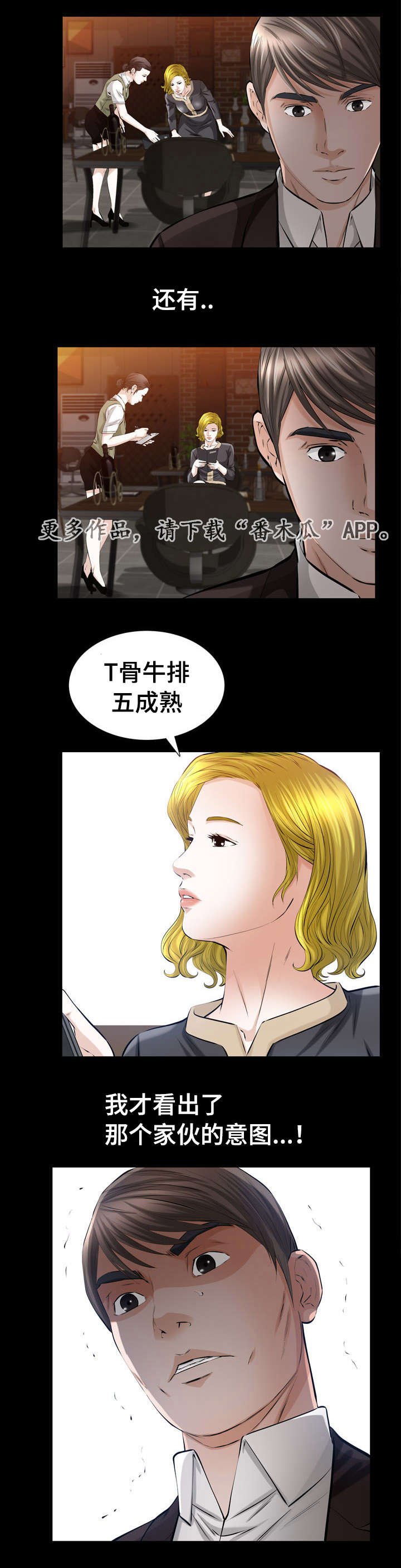 第7章：披着狮子皮的猴