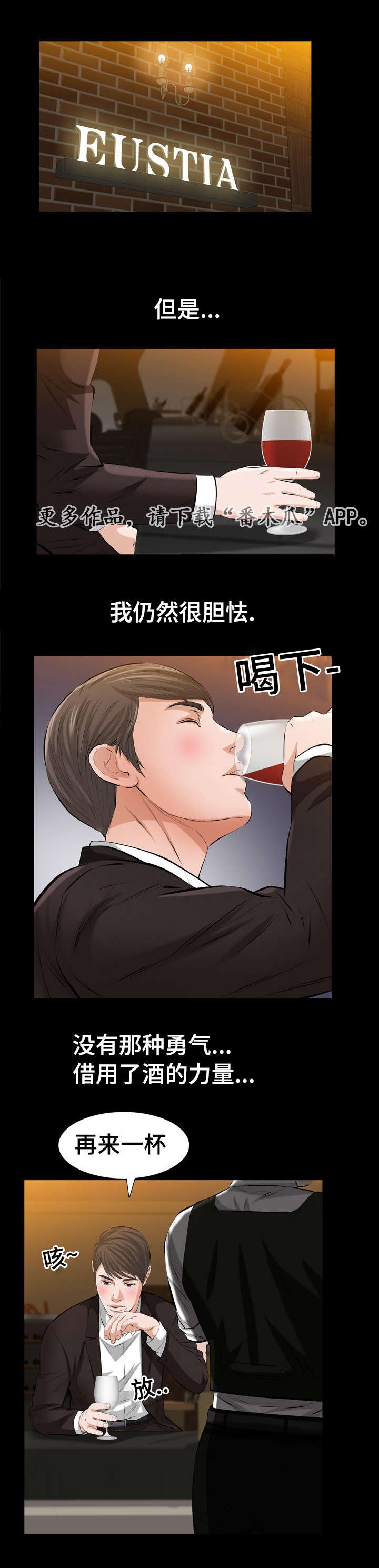 第7章：披着狮子皮的猴
