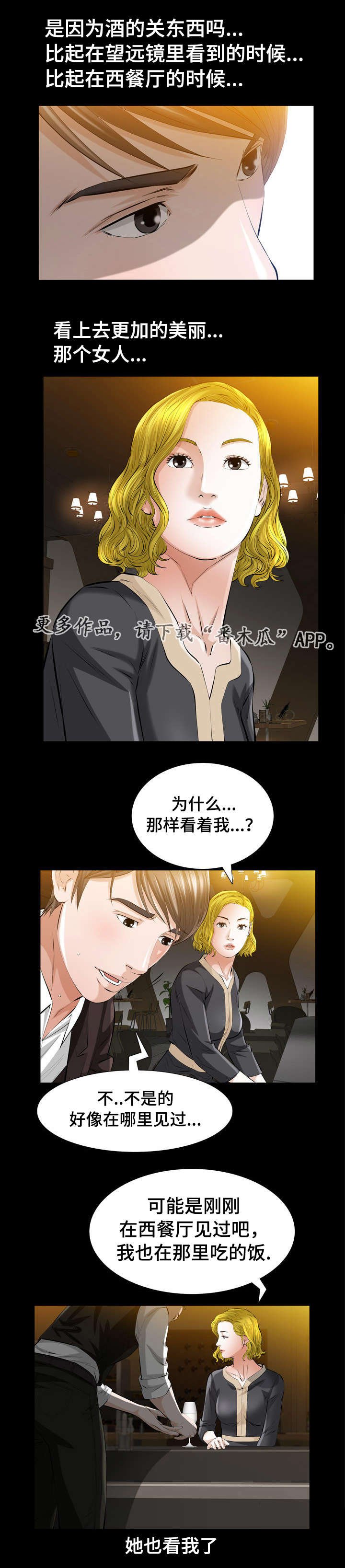 第8章：好像在哪儿见过