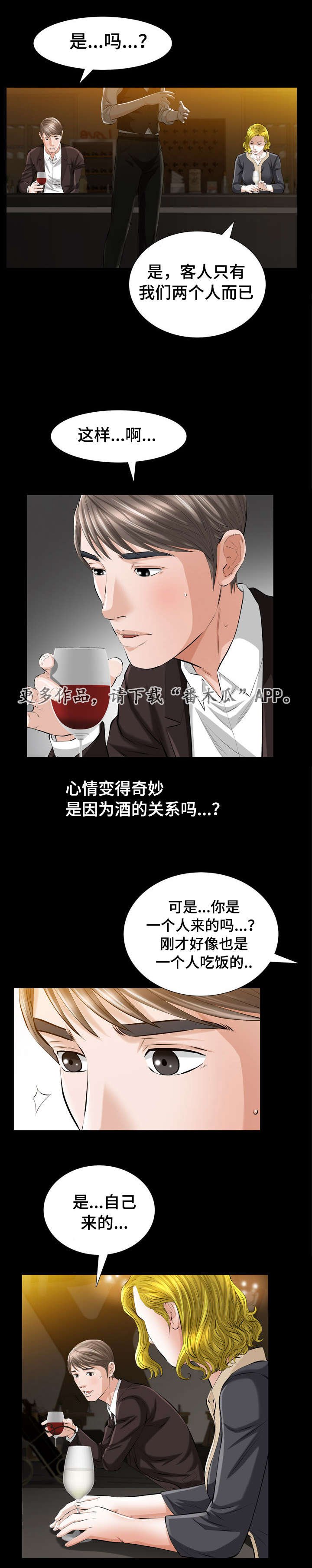 第8章：好像在哪儿见过