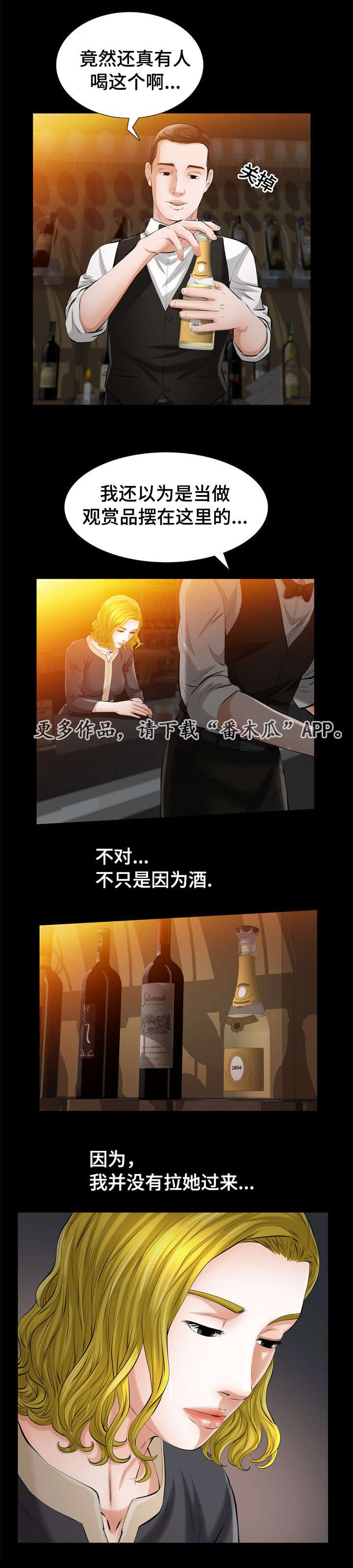 第8章：好像在哪儿见过