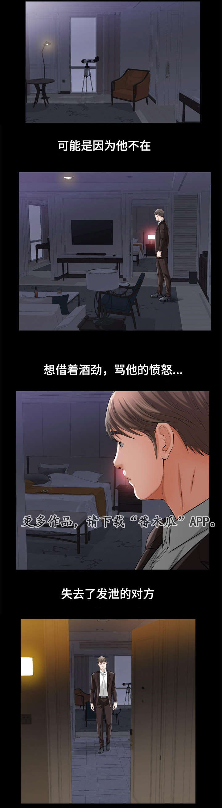 第8章：好像在哪儿见过