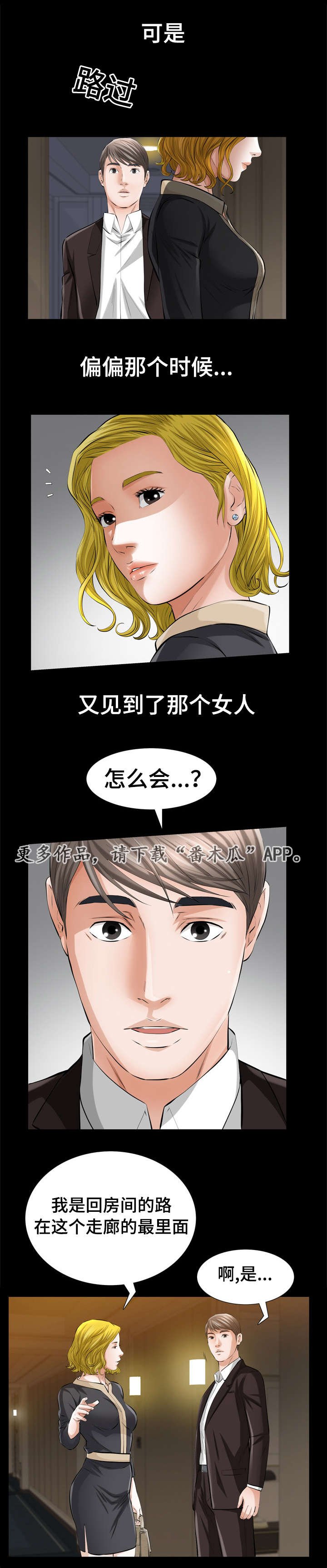 第8章：好像在哪儿见过