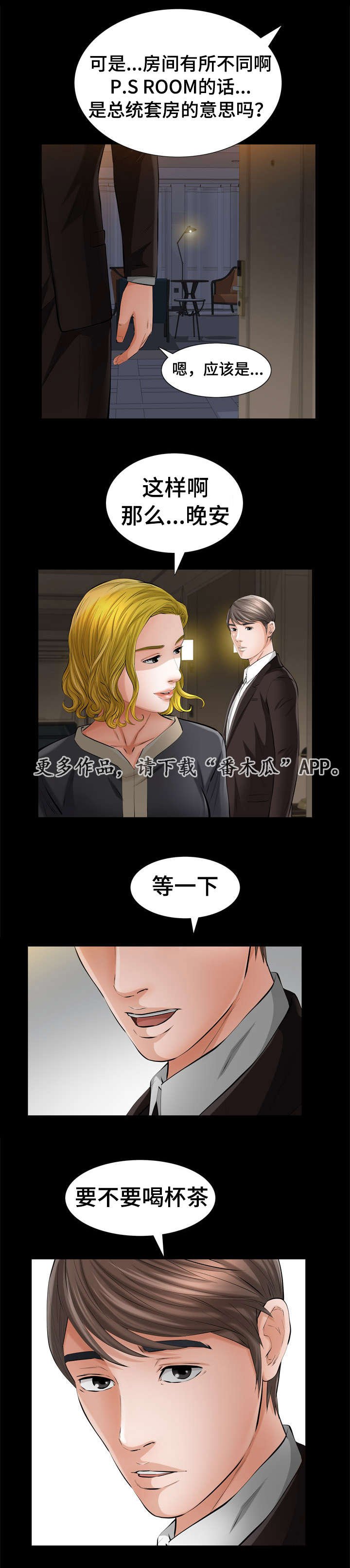 第8章：好像在哪儿见过