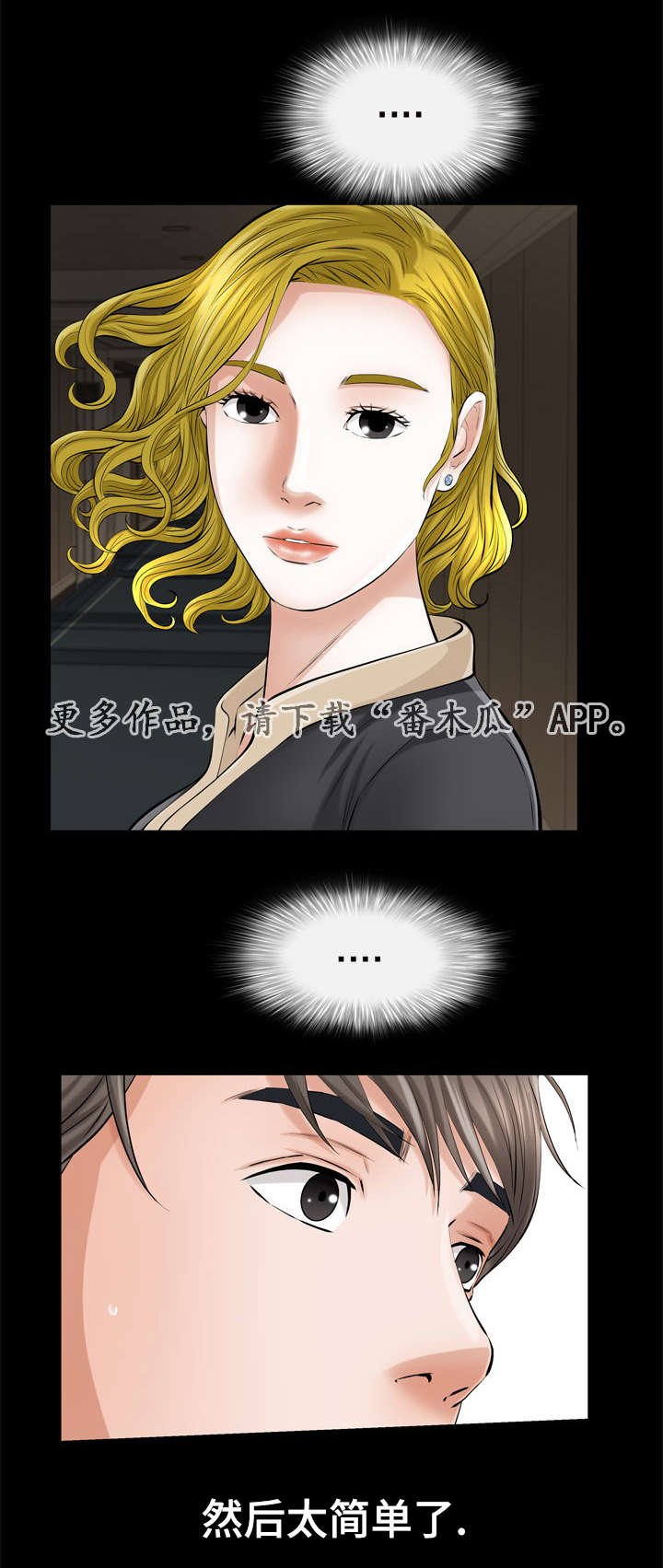 第8章：好像在哪儿见过