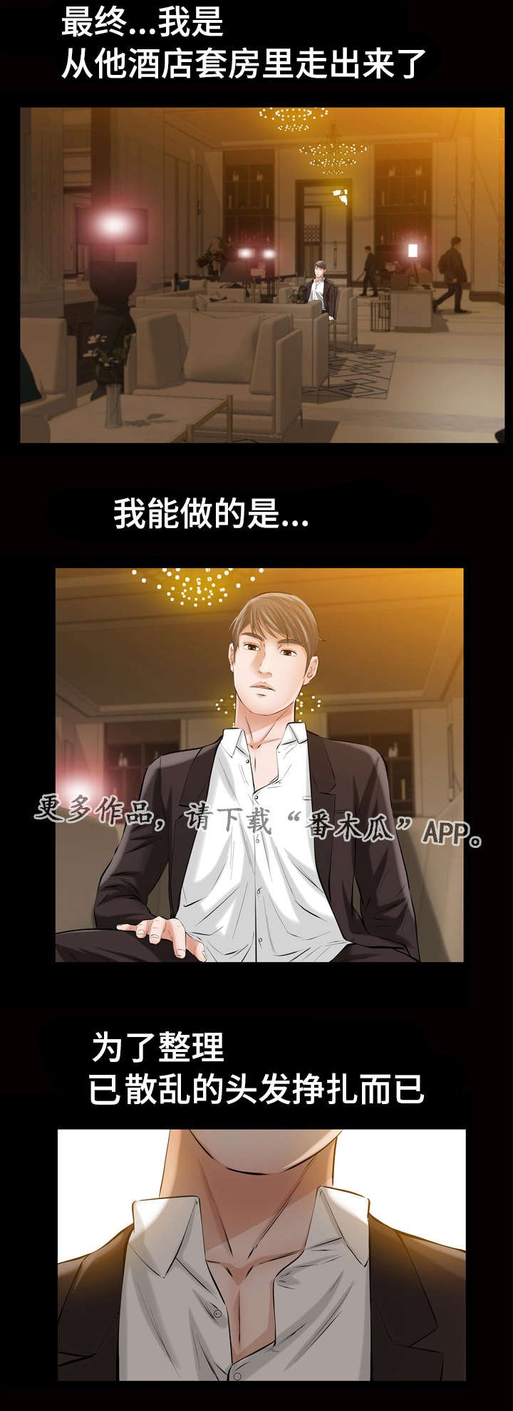 第9章：酒店套房