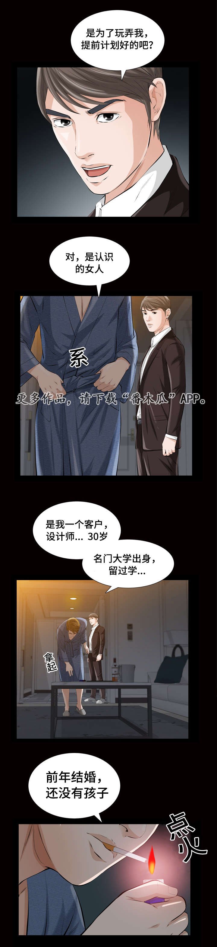 第9章：酒店套房