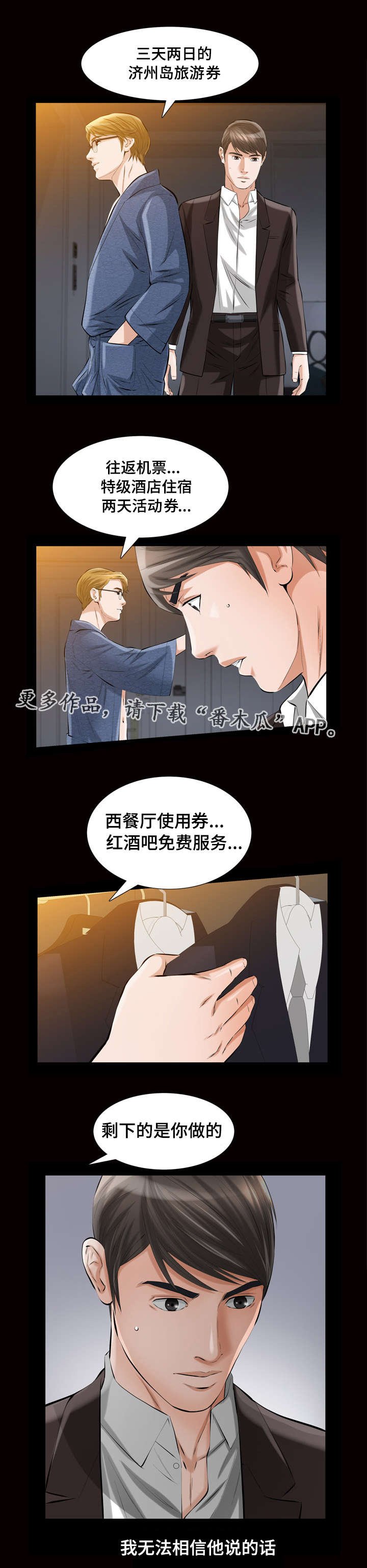第9章：酒店套房