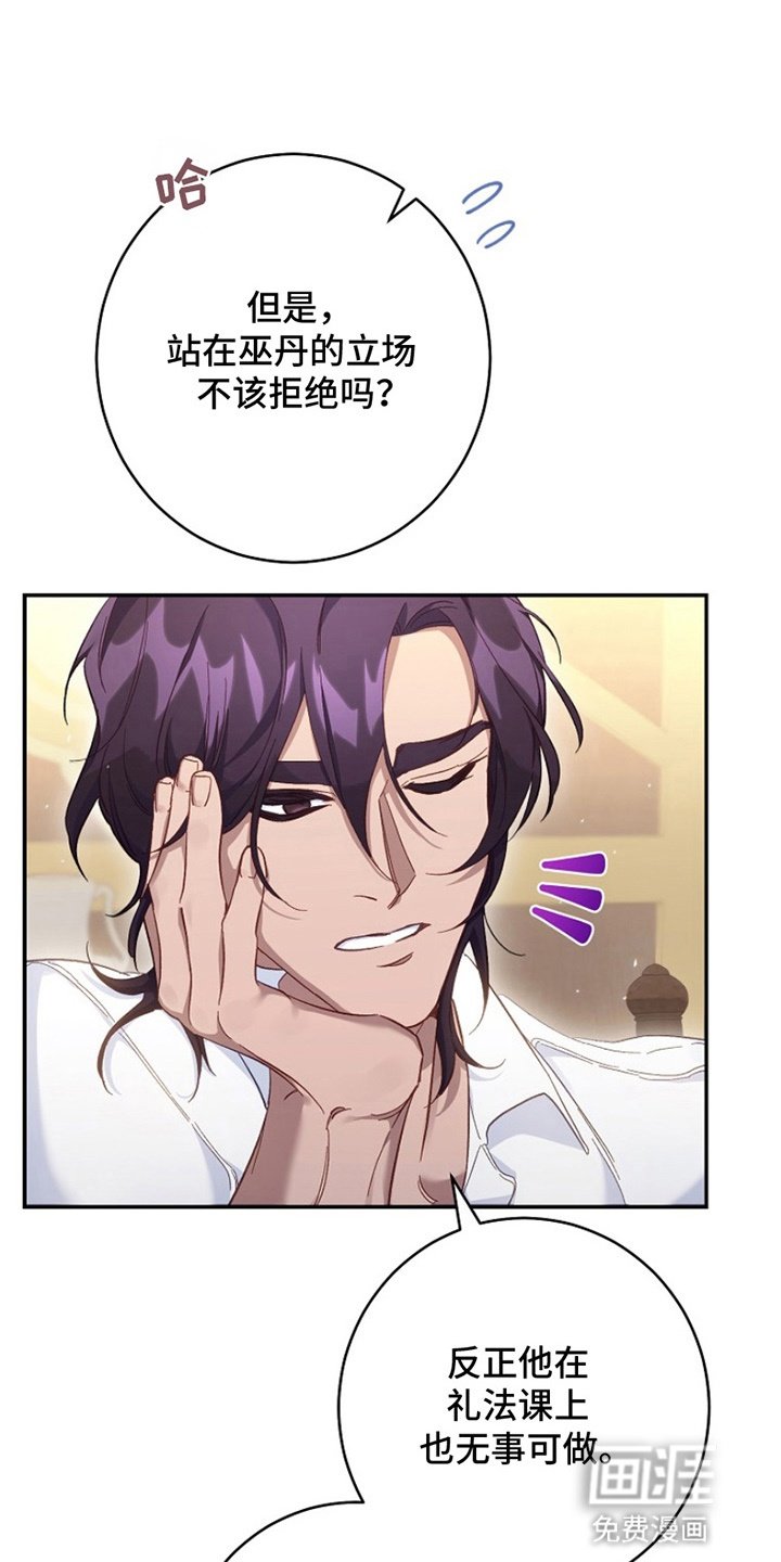 第10章：流言