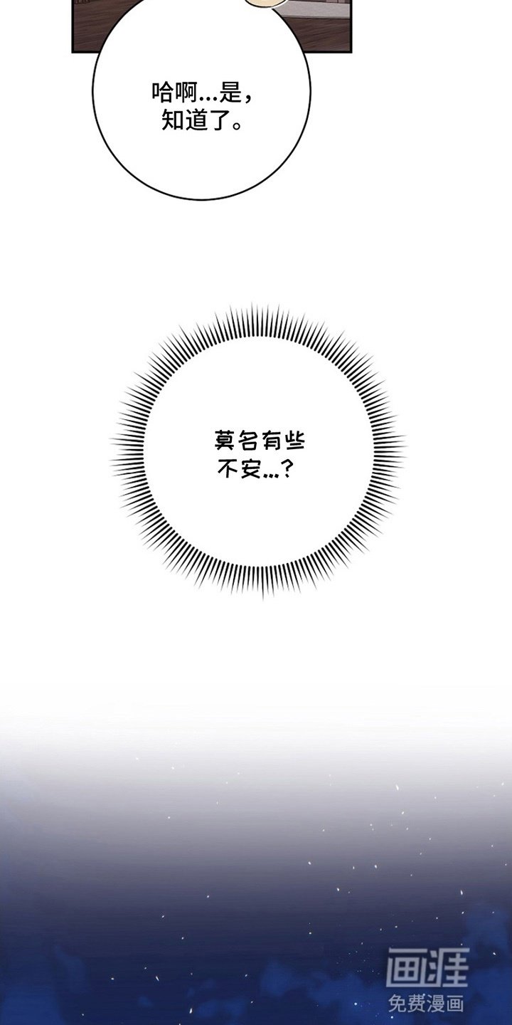 第10章：流言