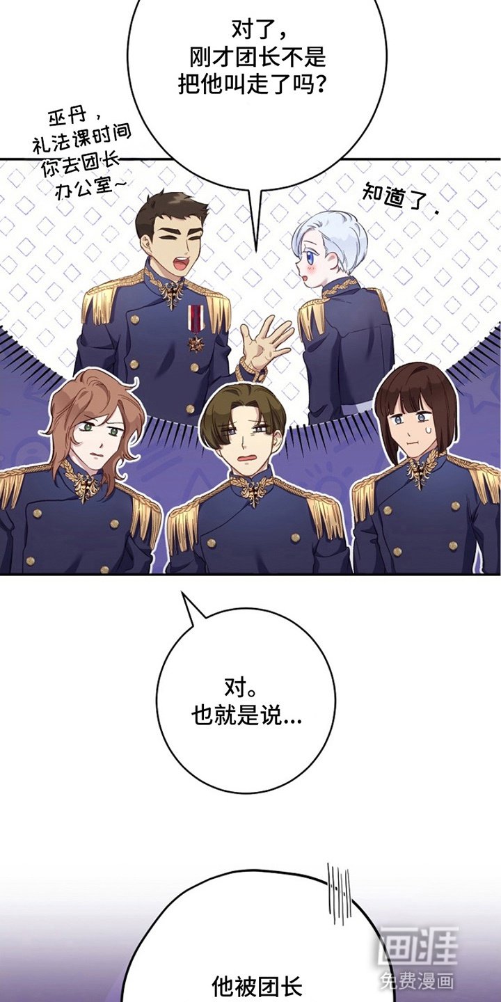 第10章：流言