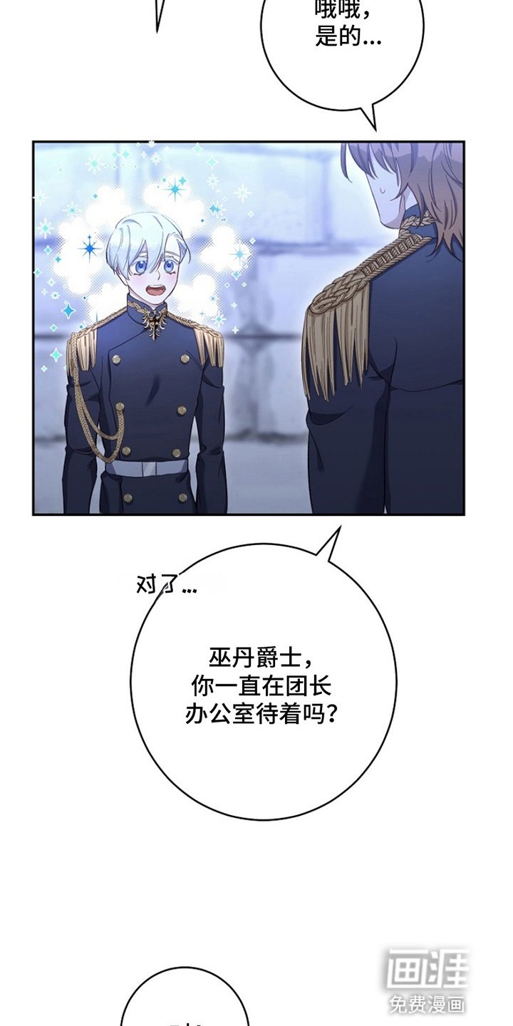 第10章：流言