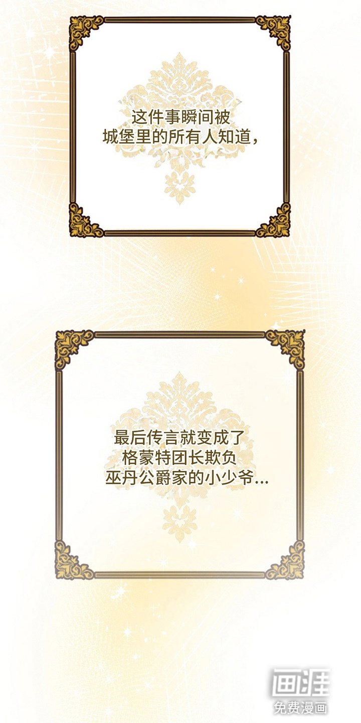 第10章：流言