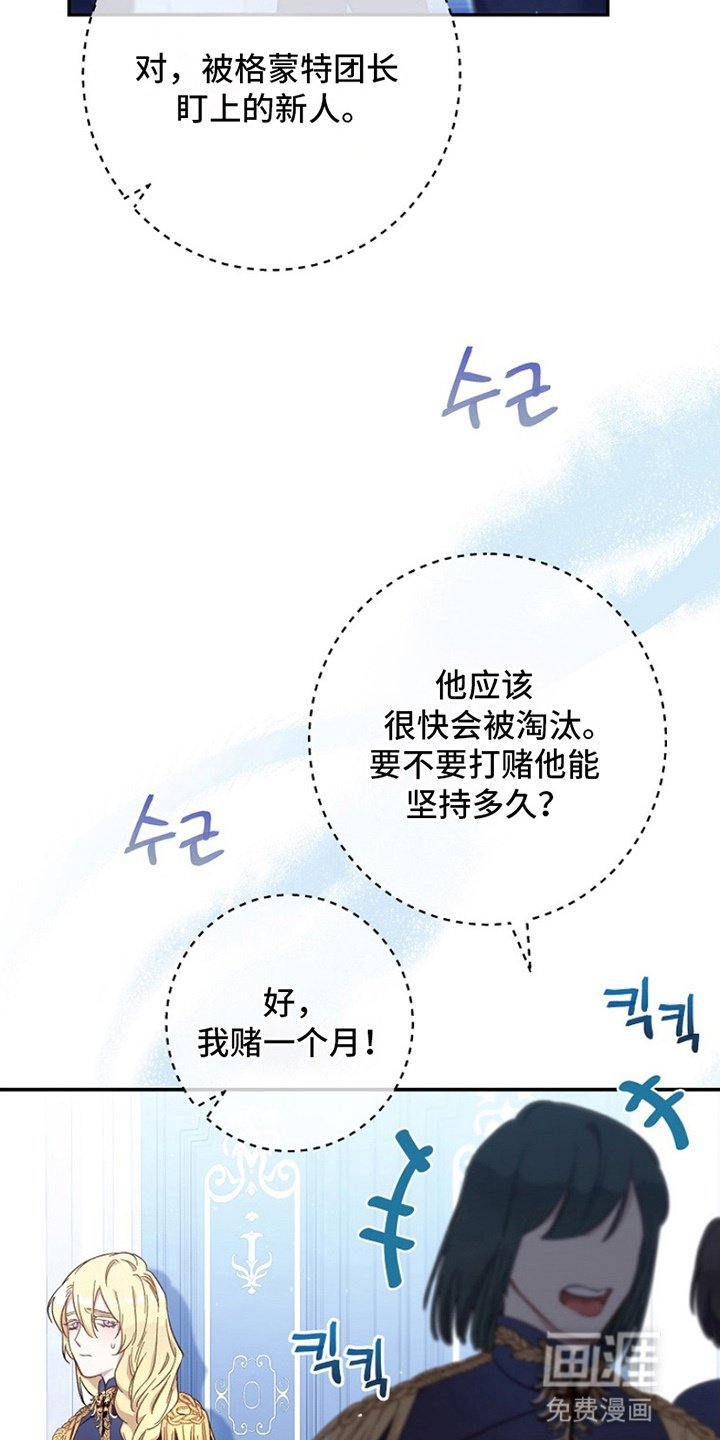 第10章：流言