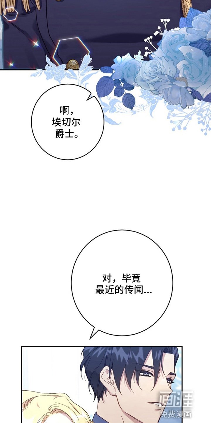 第10章：流言