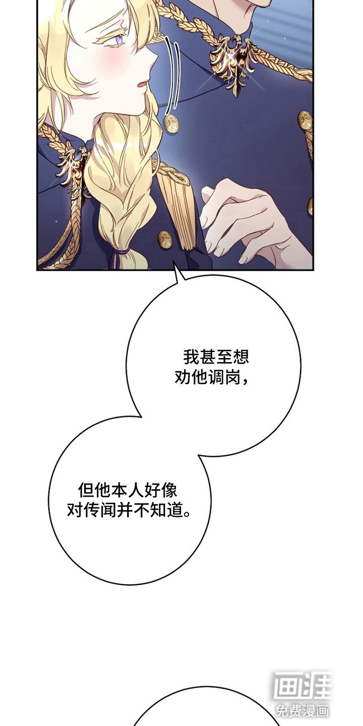第10章：流言