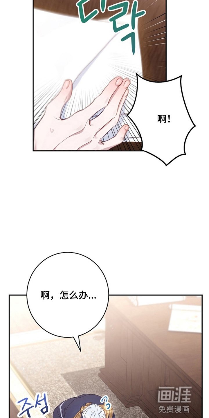 第11章：耻辱