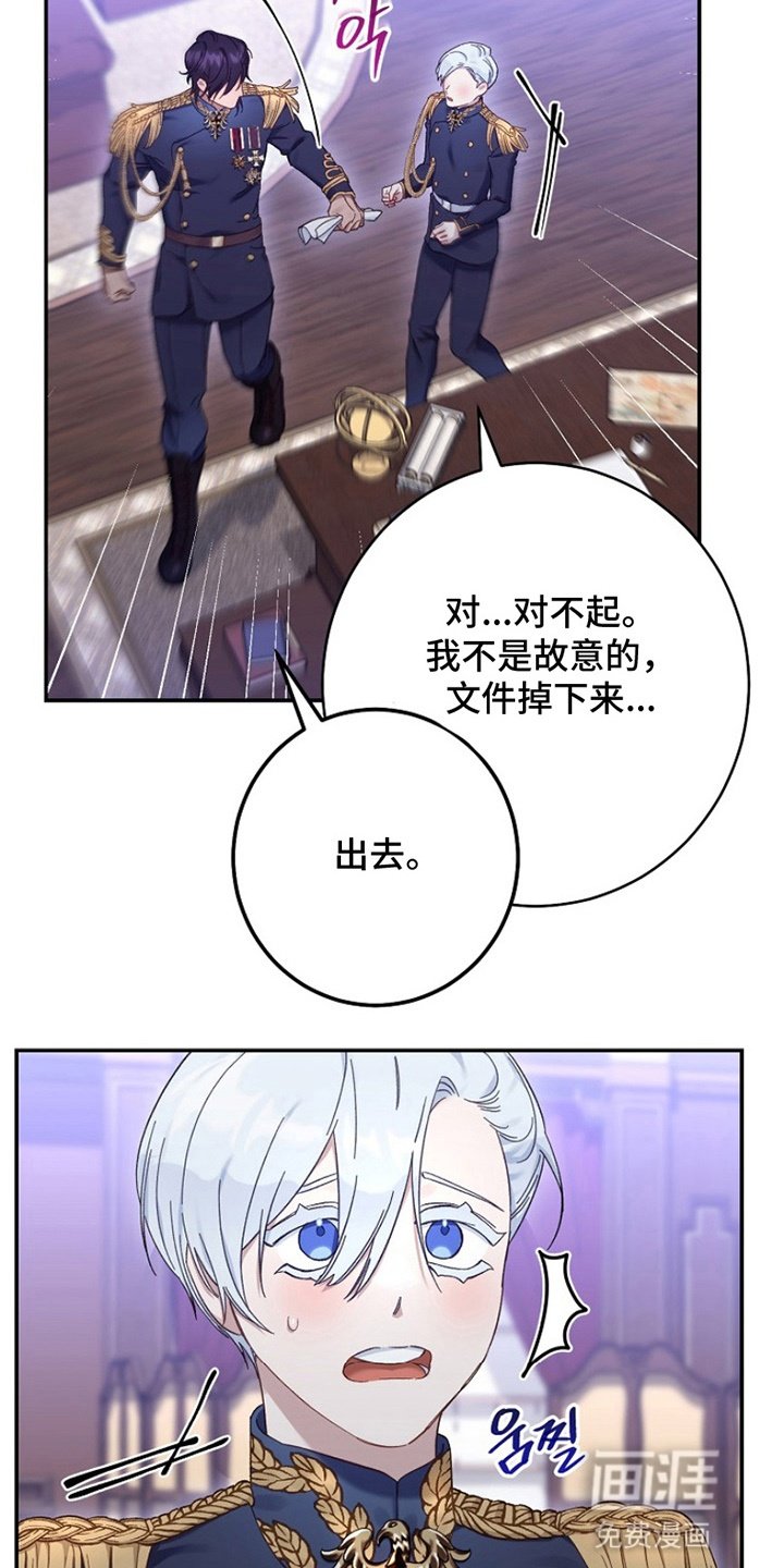 第11章：耻辱